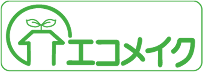 エコメイク